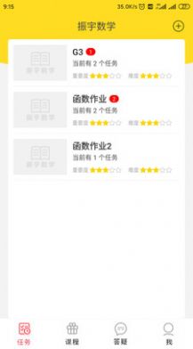 振宇数学app安卓版下载
