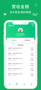 汇惠菜商家版app下载最新版 v1.0.3 screenshot 3