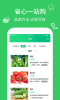 汇惠菜app下载最新版 v1.0.0 screenshot 1