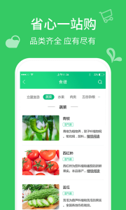 汇惠菜app下载最新版 v1.0.0 screenshot 1