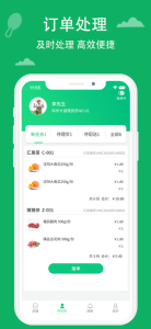 汇惠菜商家版app下载最新版 v1.0.3 screenshot 2