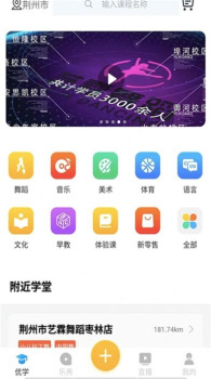 优学乐秀app下载最新版 v1.0 screenshot 2