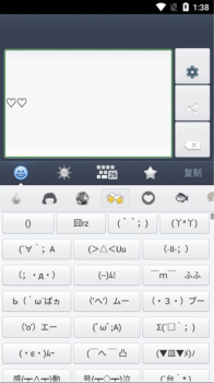 可爱微表情app安卓版下载 v1.2.1 screenshot 2