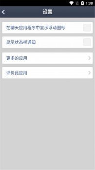 可爱微表情app安卓版下载 v1.2.1 screenshot 3