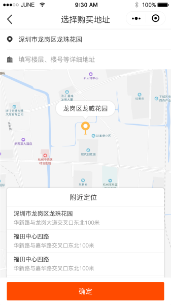 优送跑腿app下载安卓版
