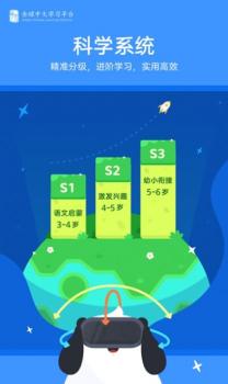 幼学中文app手机版下载 v3.1.2 screenshot 2