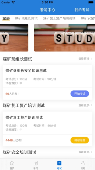 中国煤炭教育培训平台最新版下载 v2.2.6 screenshot 2