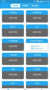 云控通app安卓版下载 v2.0.1 screenshot 3