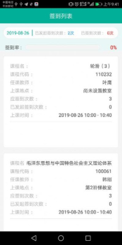 中唐移动学习app安卓版下载 v4.0.4.5 screenshot 3