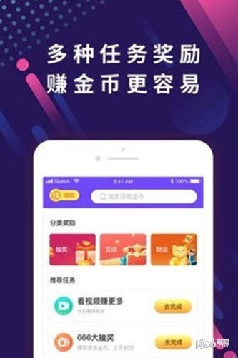 微影app安卓版下载