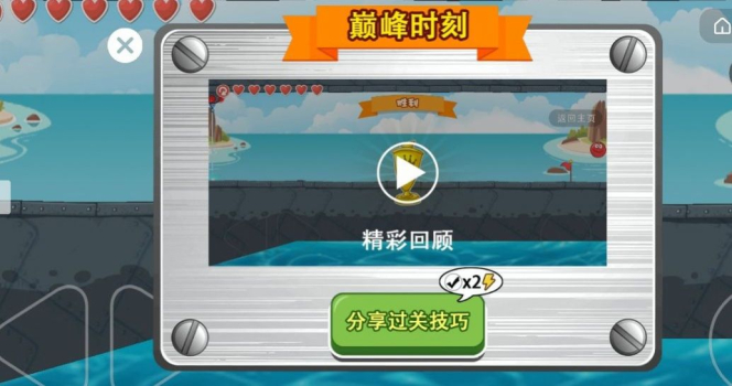 抖音豆豆探险闯关游戏安卓最新版 v1.0 screenshot 1