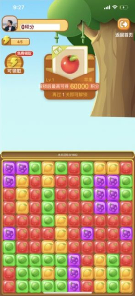 开心消消消快乐消除游戏红包最新版