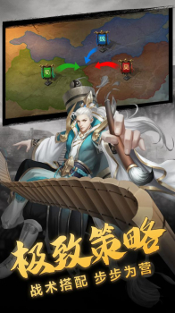 放置三国录游戏官方版 v1.0 screenshot 2