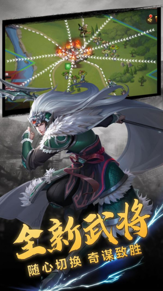 放置三国录游戏官方版