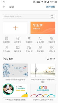 Yozo办公app软件下载 v1.0 screenshot 2