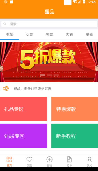 狸品app下载安卓版