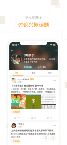 迷你盒子官方版免费领皮肤下载