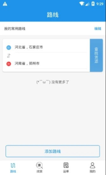 皓俊通app下载手机版 v3.3 screenshot 4