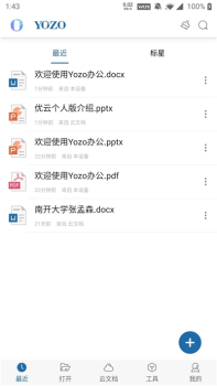 Yozo办公app软件下载 v1.0 screenshot 1