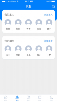 健康印记app安卓版下载 v1.0 screenshot 2