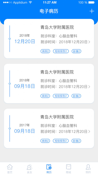 健康印记app安卓版下载