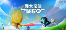 抖音我大保剑贼6安卓手机版免费下载 v1.0 screenshot 3