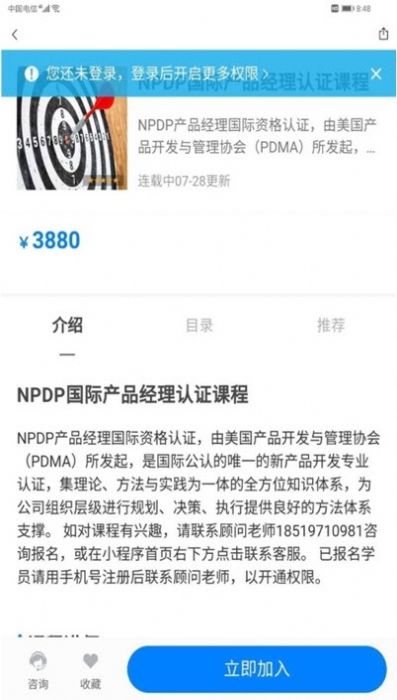 PMP锦囊app手机版下载