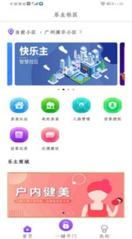 快乐主app下载安卓版 v1.0.1 screenshot 3