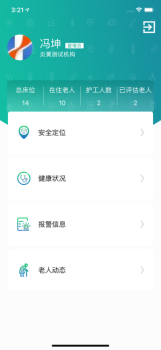 孝守护app软件下载 v1.0 screenshot 1