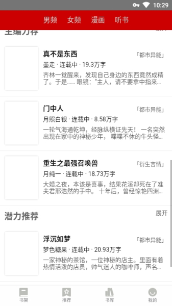 息壤中文网app下载手机版