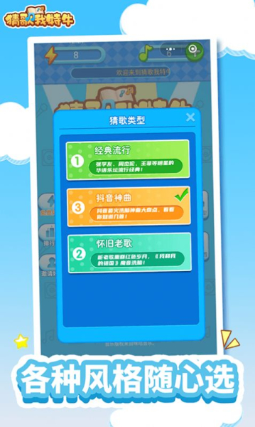 看谁猜的快游戏最新红包版