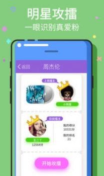 赏金答人猜歌游戏红包版下载 v3.18.00 screenshot 1