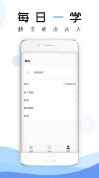 成语学习通app安卓版下载 v2.9.2.3 screenshot 3