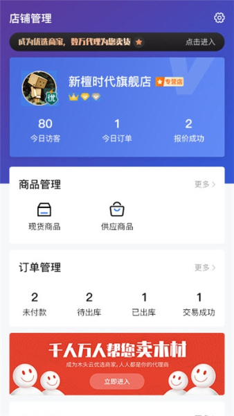 木头云app安卓版下载