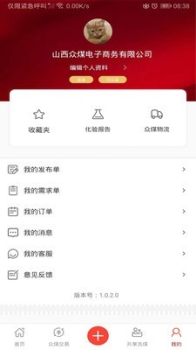 众煤app下载手机版 v1.0.5 screenshot 1