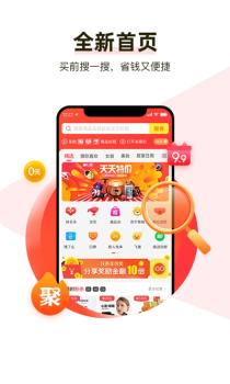 省心喵购app下载手机版 v1.1.0 screenshot 4