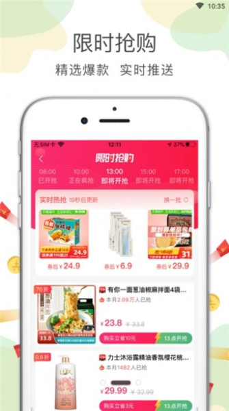 喵先省app安卓版下载