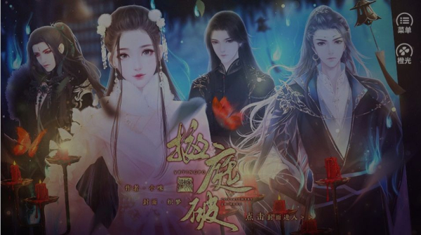橙光掖庭破宫廷游戏完整版