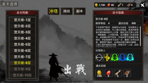 墨染江湖手游官方版下载 v1.0 screenshot 4