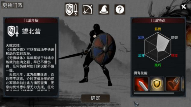 墨染江湖手游官方版下载 v1.0 screenshot 3