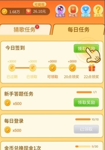 猜歌对战游戏红包版下载