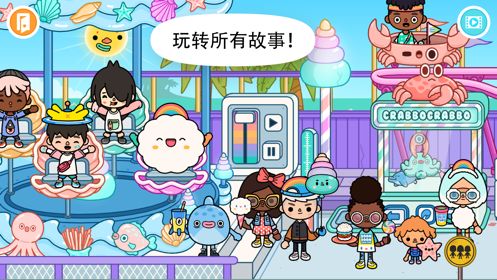 托卡生活游泳馆免费游戏官方版