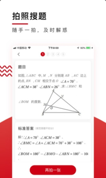 学而思爱智康app最新版下载 v4.9.2 screenshot 2