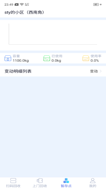 云清源服务端app手机版