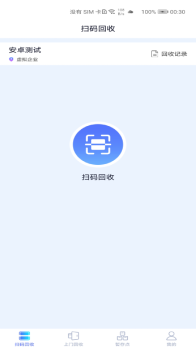 云清源服务端app手机版 v1.0.3 screenshot 2