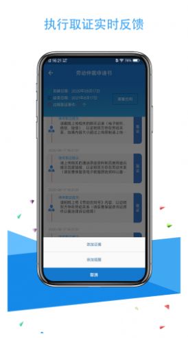 青鸟合同卫士下载手机版app