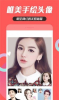 头像制作大全app最新版下载 v1.0.0 screenshot 1