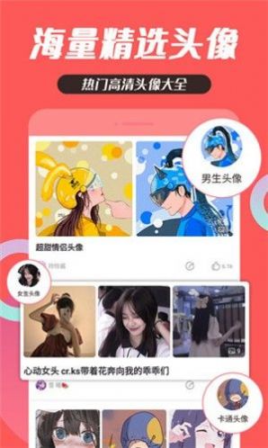 头像制作大全app最新版下载