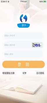 慧阅慧学app下载最新版 v1.0.0 screenshot 1