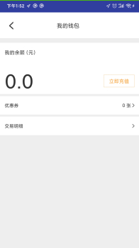 闪急送app软件 v2.1.1 screenshot 2